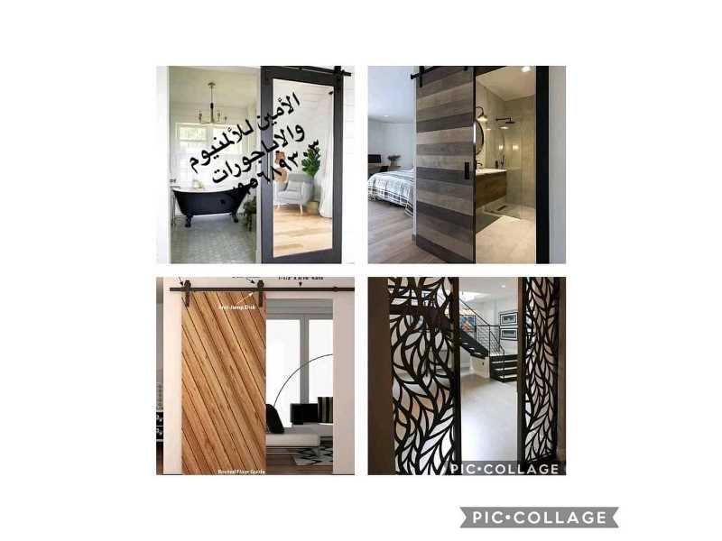 الامين للاباجورات والالمنيوم
