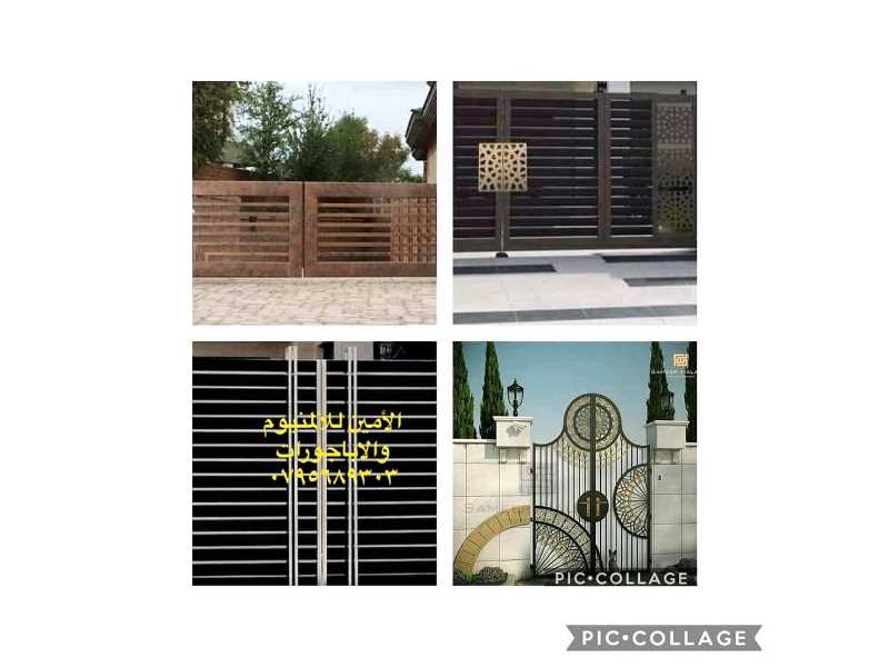 الامين للاباجورات والالمنيوم