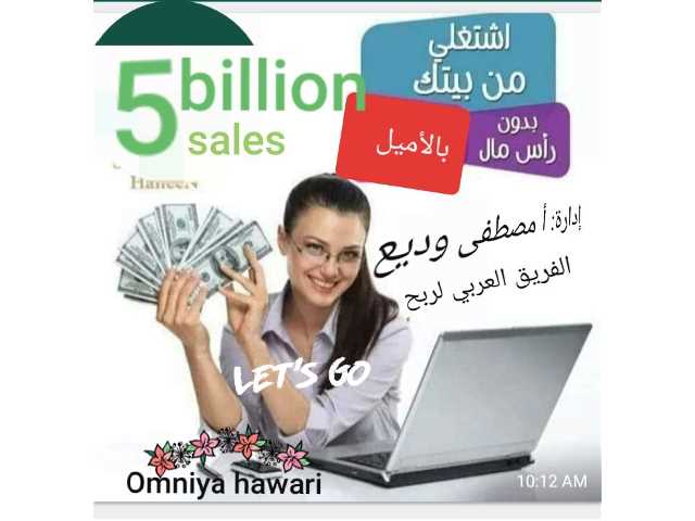 عمل من البيت مصطفى