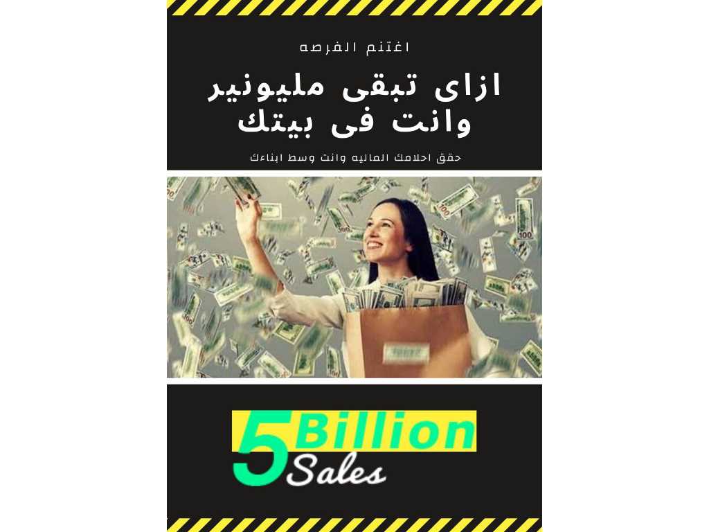 عمل من البيت