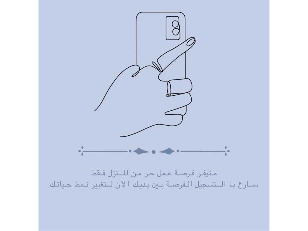 فرصه عمل لسيدات الجادات