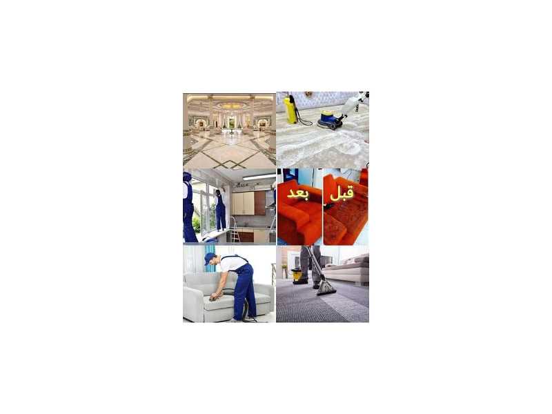 شركة تنظيف في العين أبو ظبي الهضبة الذهبية