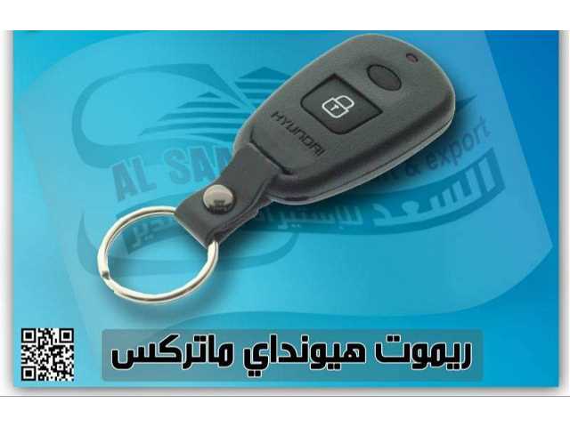 الفنيه لعمل المفاتيح
