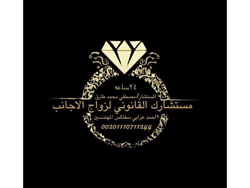 محامي متخصص في الاحوال الشخصيه