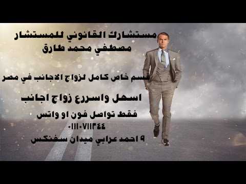المستشار مصطفي محمد طارق